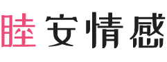 南昌青云谱区女性情感咨询